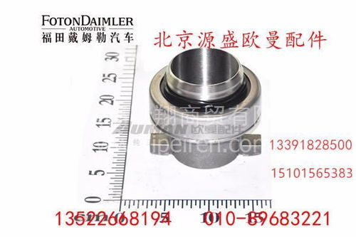 0161060001离合器分离轴承 欧曼原厂品质，厂家直销保障